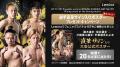 「NTTドコモ Presents Lemino BOXING PHOENIX BATTLE 