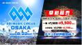 【大阪府・泉南市】花火同時開催音楽フェス「SBI MUSI
