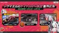『NTE: Neverness to Everness』Ver.1.1「夢巡る回廊