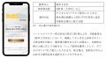 ソーシャルワイヤーが「シェア型株主優待」としてデジ