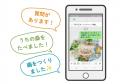 自由研究にも！「小さな命とすごす夏2026～養蚕農家職