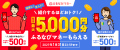 『ふるなびマネー4%増量＆ふるなび電力・ふるなびトラ