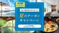 『ふるなびマネー4%増量＆ふるなび電力・ふるなびトラ