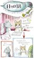 『ぐりとぐら』『いやいやえん』『そらいろのたね』世