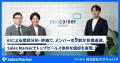 Sales Marker、営業課題ごとに最適なAIを提供する「AI