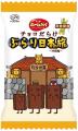 【不二家】「チョコだらけ」が日本の名産品とコラボ！