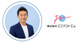 2026年6月10日【無料ウェビナー】補助金・助成金で始