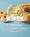 新食感バウムクーヘンの「パティスリー ザ・エレン」