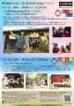 【福島県大熊町】大熊町交流施設linkる大熊　第100回