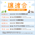 ペッツファーストグループ CSR活動レポート 2026年4月