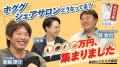 箕輪厚介も参画のリラクゼーションシェアサロン、5年
