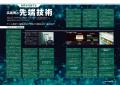 MIT Technology Review [日本版] 特別編集『ポスト都