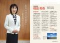 MIT Technology Review [日本版] 特別編集『ポスト都
