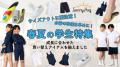 【楽天スーパーSALE いよいよスタート！】最大50%OFF
