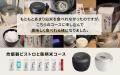 家電と食のサブスクリプションサービスfoodableutf-8