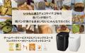 家電と食のサブスクリプションサービスfoodableutf-8