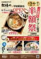 山梨の郷土料理“ほうとう”を、もっと身近な日常utf-8