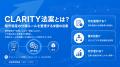ビットトレード、月間マーケットレポート2026年5月号