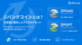 ビットトレード、月間マーケットレポート2026年5月号