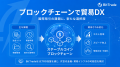 ビットトレード、月間マーケットレポート2026年5月号