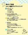 【PetsTokyo 豪徳寺2号店】愛犬ケア教室【歯磨き＆ブ