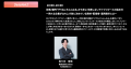【6月11日開催：BtoCマーケティング担当者向け】生活