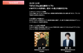 【6月11日開催：BtoCマーケティング担当者向け】生活