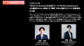 【6月11日開催：BtoCマーケティング担当者向け】生活