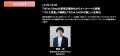 【6月11日開催：BtoCマーケティング担当者向け】生活