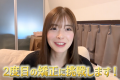 【歯科矯正の後戻り】サボると6割超が経験!? 木村葉月