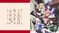 アベマで「日常・青春アニメ無料週末祭」6月5日（金）