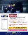 梅雨のドライブを快適にするライトをプレゼント！エフ