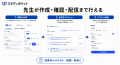 スタディポケット AI英会話、新機能「ディクテーショ