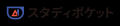 スタディポケット AI英会話、新機能「ディクテーショ