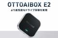 人気のOTTOCAST製品が最大14,200円OFF！6月3日より商