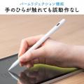 手を置いたまま書ける！iPad専用極細スタイラスペンを