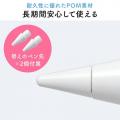 手を置いたまま書ける！iPad専用極細スタイラスペンを