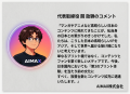 日本IPの国際展開を加速！人気キャラクター「うさぎゅ