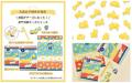 ゼンリン「Map Design GALLERY」が日本最大級の文具の