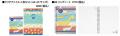 ゼンリン「Map Design GALLERY」が日本最大級の文具の
