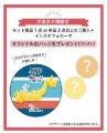ゼンリン「Map Design GALLERY」が日本最大級の文具の