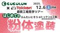 重症心身障がい児の社会参加を叶える。特定非営利活動
