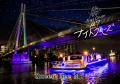 『24名様限定』、水都大阪で巡るベトナムの旅 ! 最新