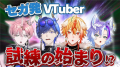 歌って、踊って、ゲームする！ 次元を超えた