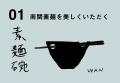 熊本・小代焼の400年の手仕事を未来へ。“食”と“工芸”