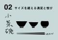 熊本・小代焼の400年の手仕事を未来へ。“食”と“工芸”