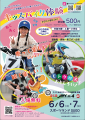 D.I.D 全日本モトクロス選手権シリーズ2026 第4戦 SUG
