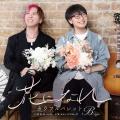 カラフルパレット「花になれ」がオリコン演歌・歌謡シ