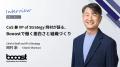 世界最大のバーティカルSaaS企業の日本事業を牽引した