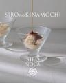 白がコンセプトの新スイーツブランド「SIRONOCA（シロ